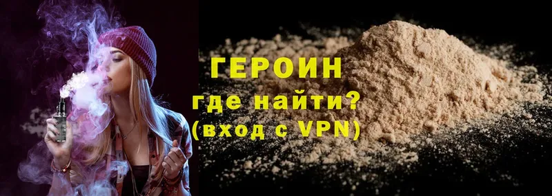 Героин Heroin  где купить наркоту  Чебоксары 